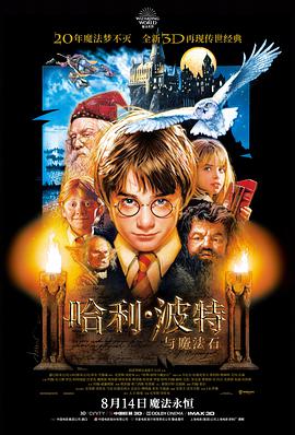院线电影速览封面